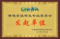 CNHFA保健食品研發專委會發起單位